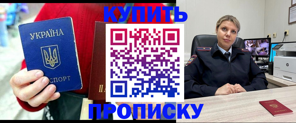 временная регистрация адрес в Унече