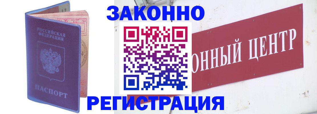 прописка иностранных граждан в Унече