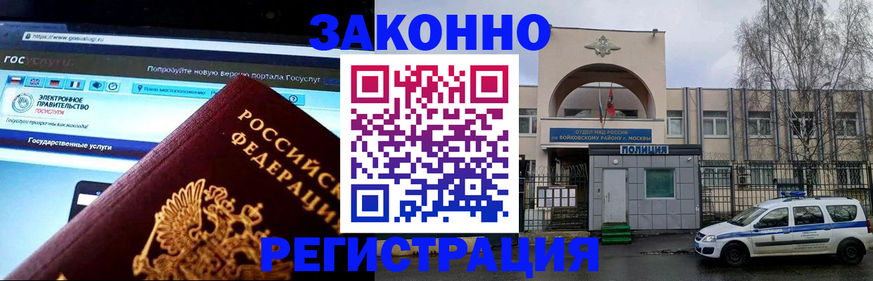 временная регистрация поиск в Унече