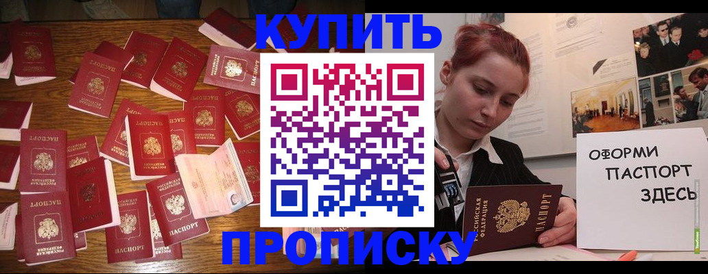 временная регистрация поиск в Унече